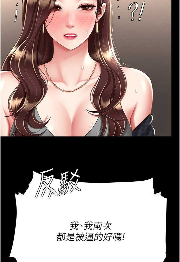 [韩国漫画] 复仇母女丼 剧情,熟女人妻#[132P]-45