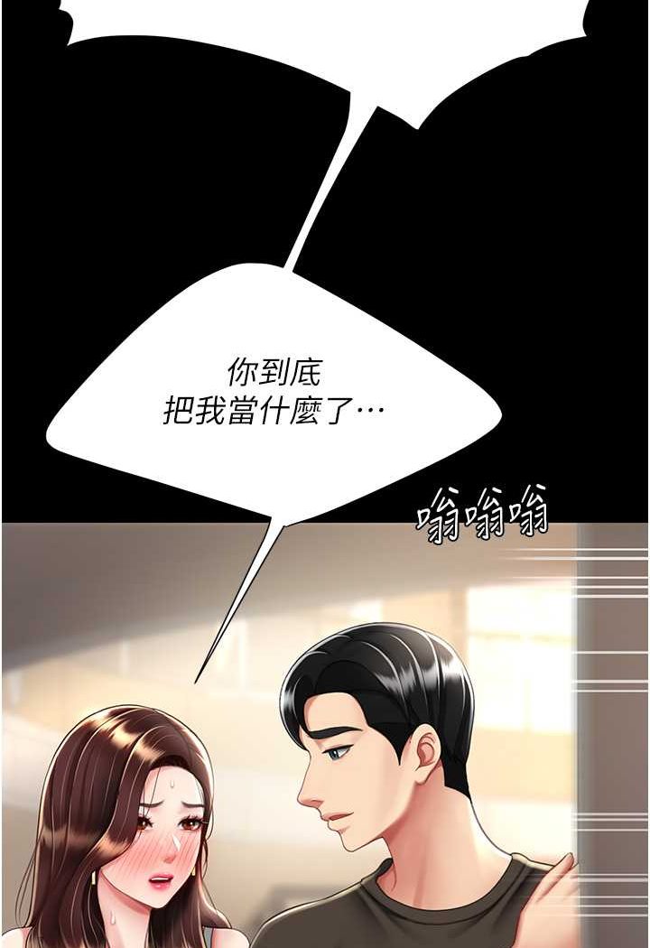 [韩国漫画] 复仇母女丼 剧情,熟女人妻#[132P]-46