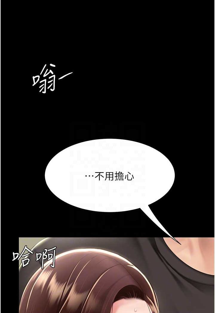 [韩国漫画] 复仇母女丼 剧情,熟女人妻#[132P]-83