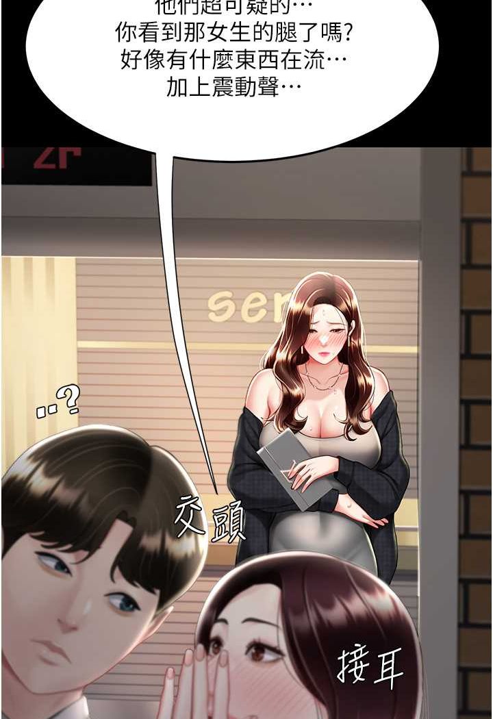 [韩国漫画] 复仇母女丼 剧情,熟女人妻#[132P]-94