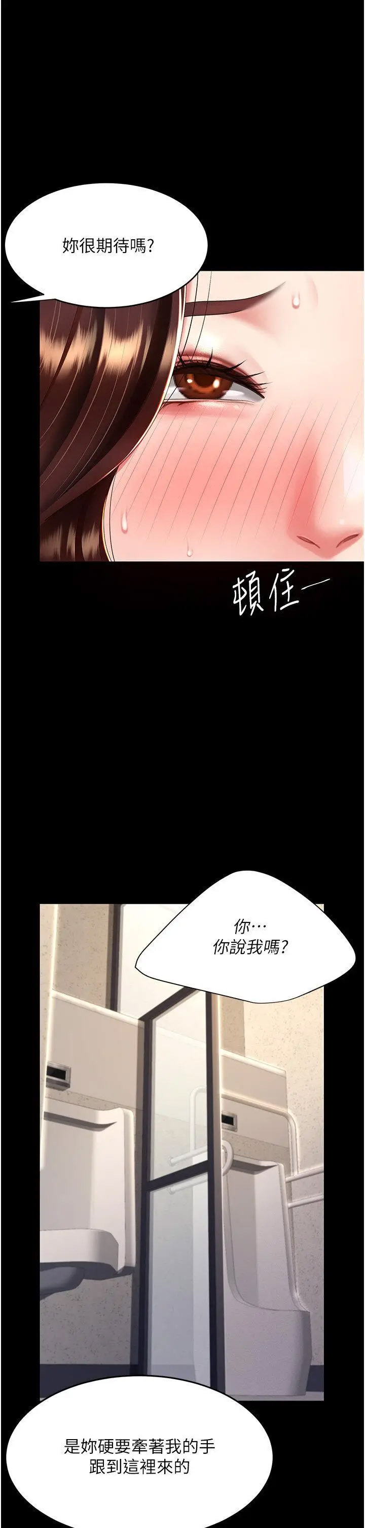 [Manhwa] Revenge mother and daughter bowl Plot, mature woman wife#[47P]-1
