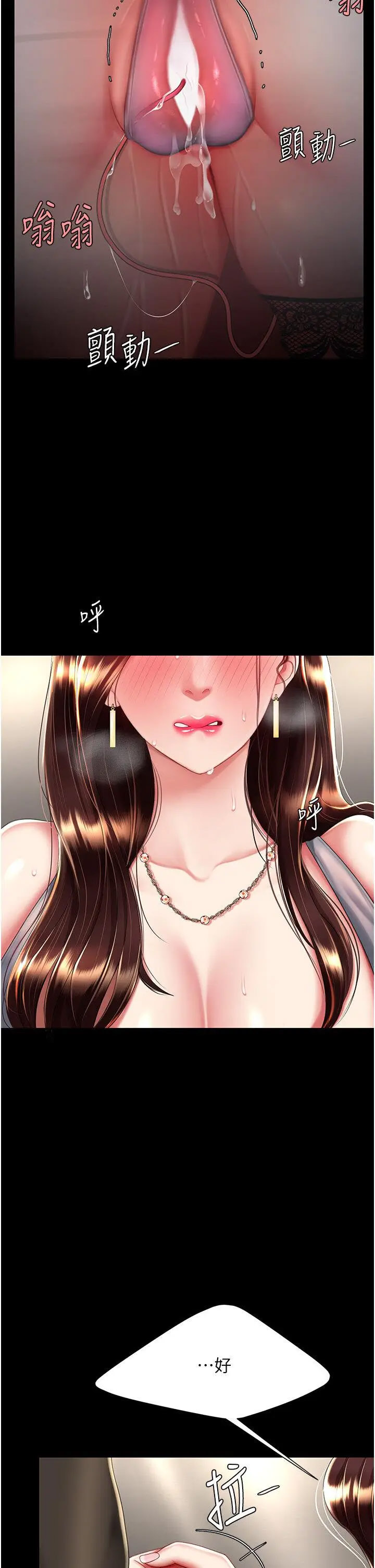 [Manhwa] Revenge mother and daughter bowl Plot, mature woman wife#[47P]-12
