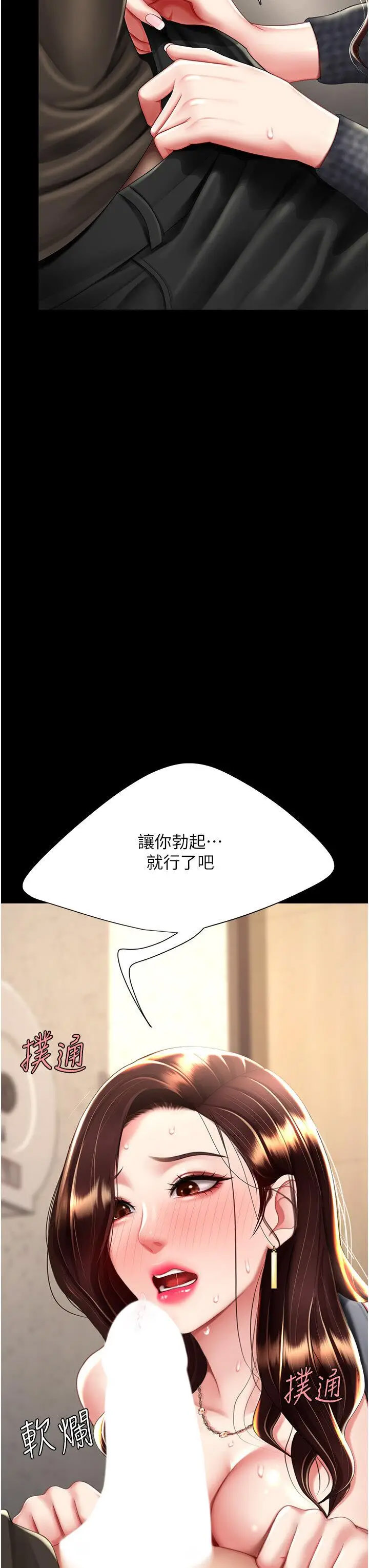[Manhwa] Revenge mother and daughter bowl Plot, mature woman wife#[47P]-13