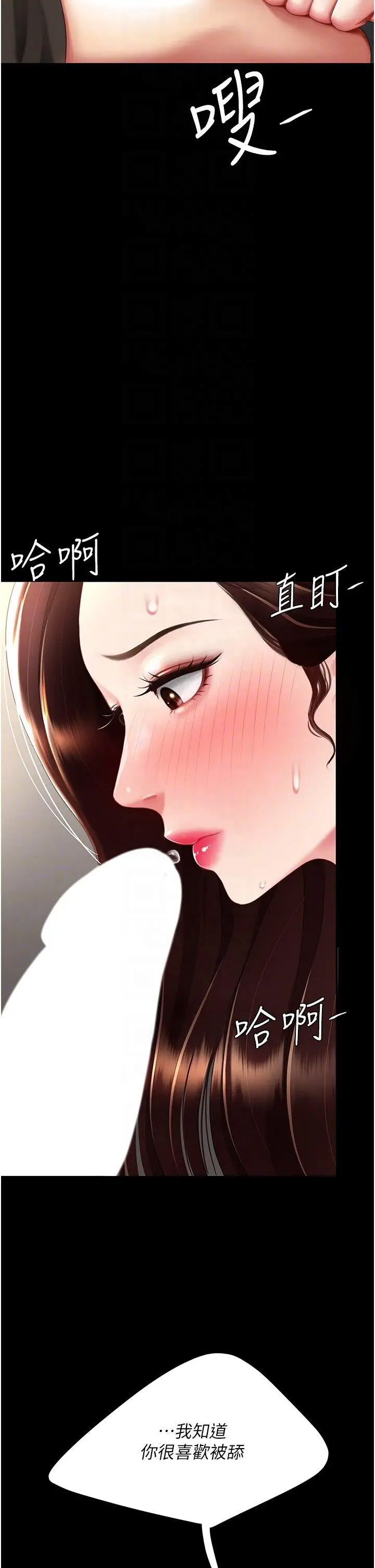 [Manhwa] Revenge mother and daughter bowl Plot, mature woman wife#[47P]-14