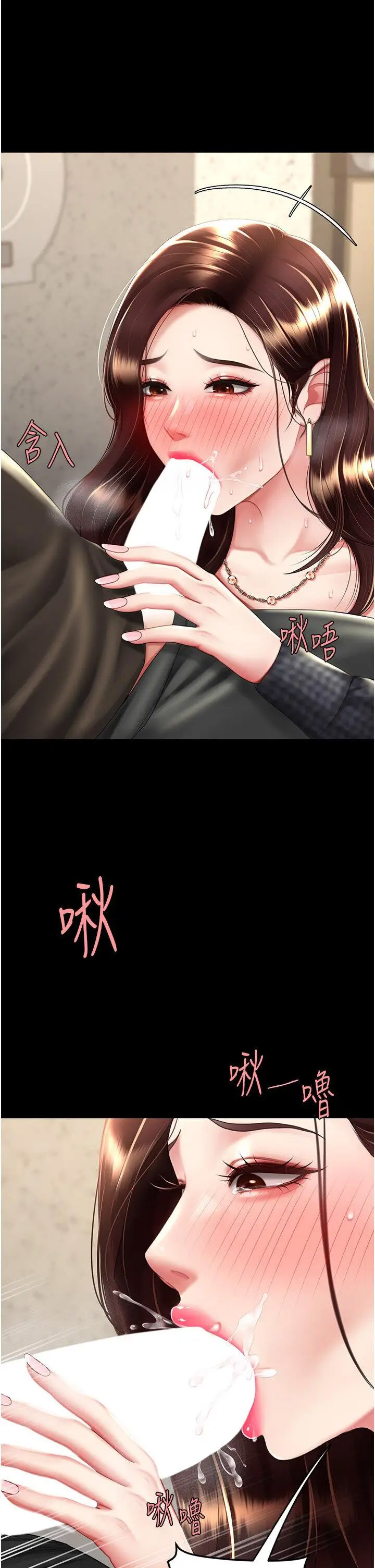 [Manhwa] Revenge mother and daughter bowl Plot, mature woman wife#[47P]-16