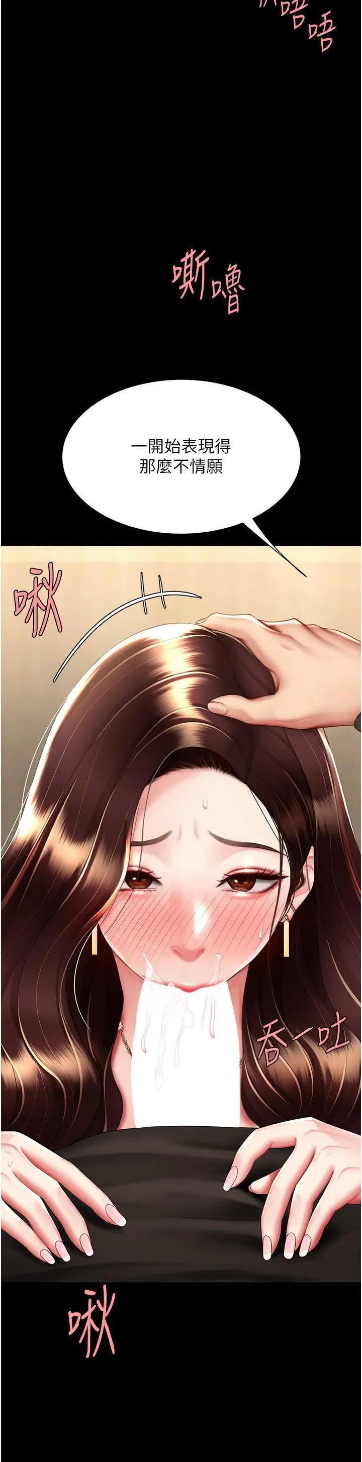 [Manhwa] Revenge mother and daughter bowl Plot, mature woman wife#[47P]-19
