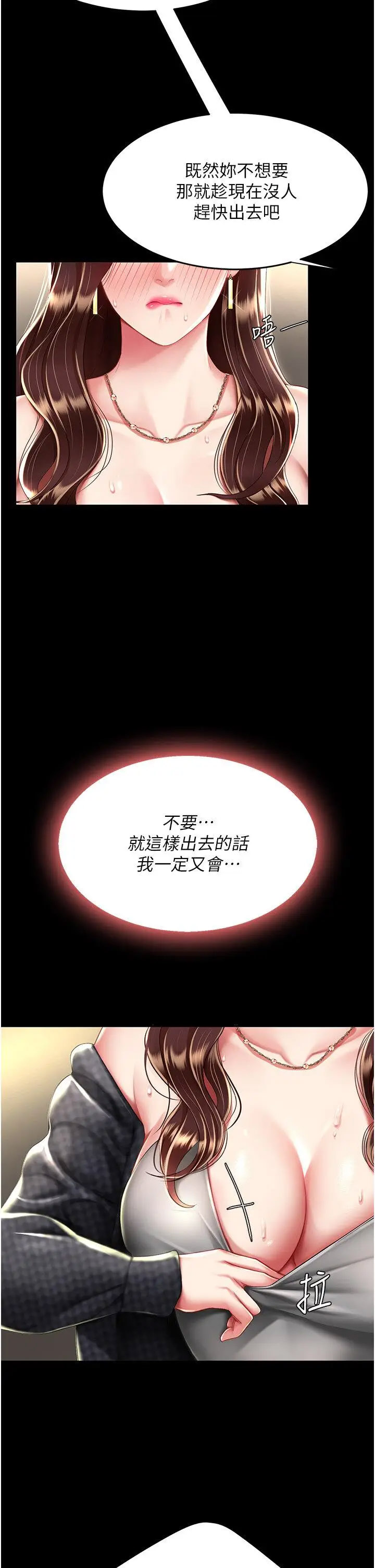 [Manhwa] Revenge mother and daughter bowl Plot, mature woman wife#[47P]-2