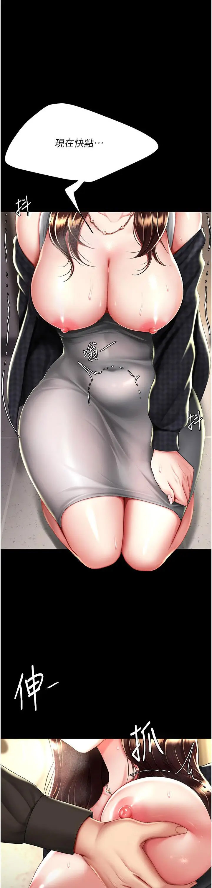 [Manhwa] Revenge mother and daughter bowl Plot, mature woman wife#[47P]-25