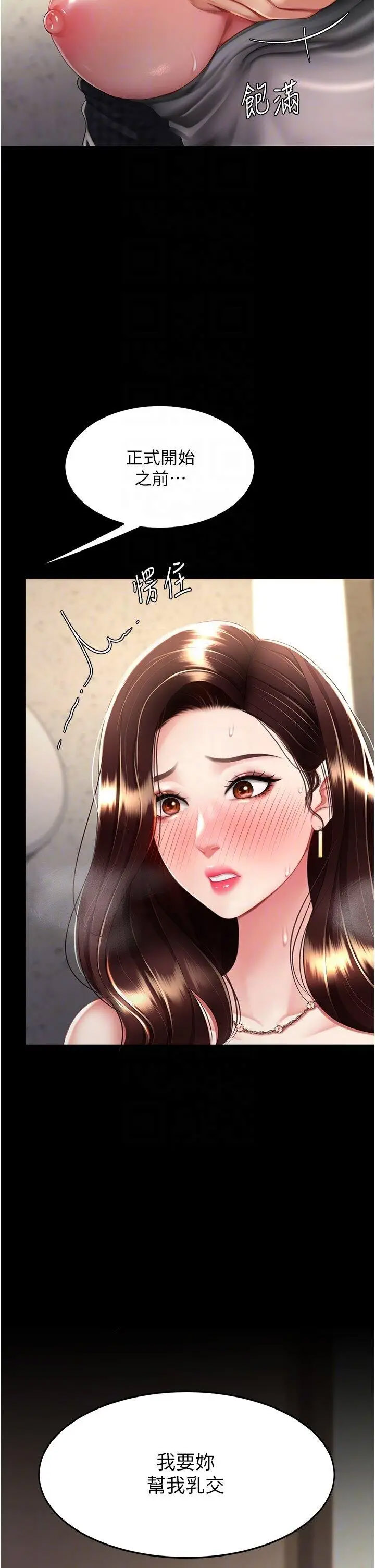 [Manhwa] Revenge mother and daughter bowl Plot, mature woman wife#[47P]-26