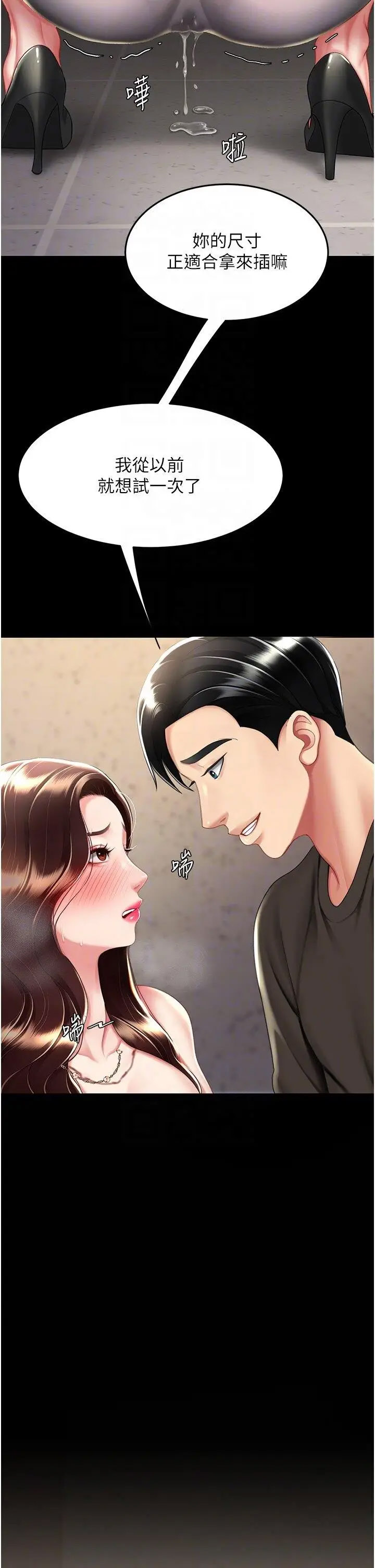 [Manhwa] Revenge mother and daughter bowl Plot, mature woman wife#[47P]-28