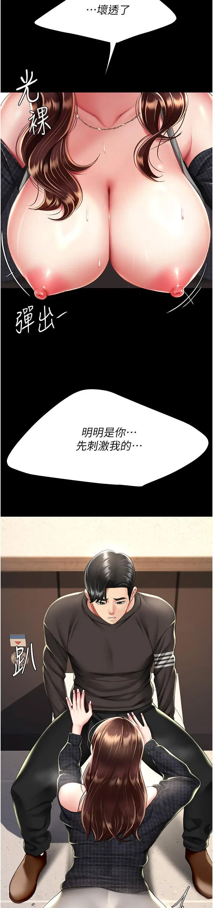 [Manhwa] Revenge mother and daughter bowl Plot, mature woman wife#[47P]-3