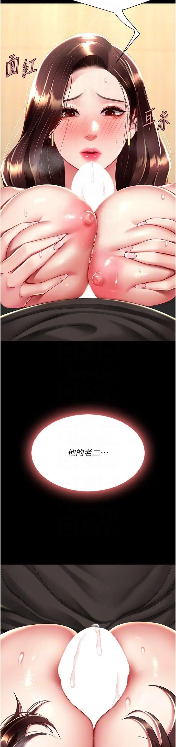 [Manhwa] Revenge mother and daughter bowl Plot, mature woman wife#[47P]-32
