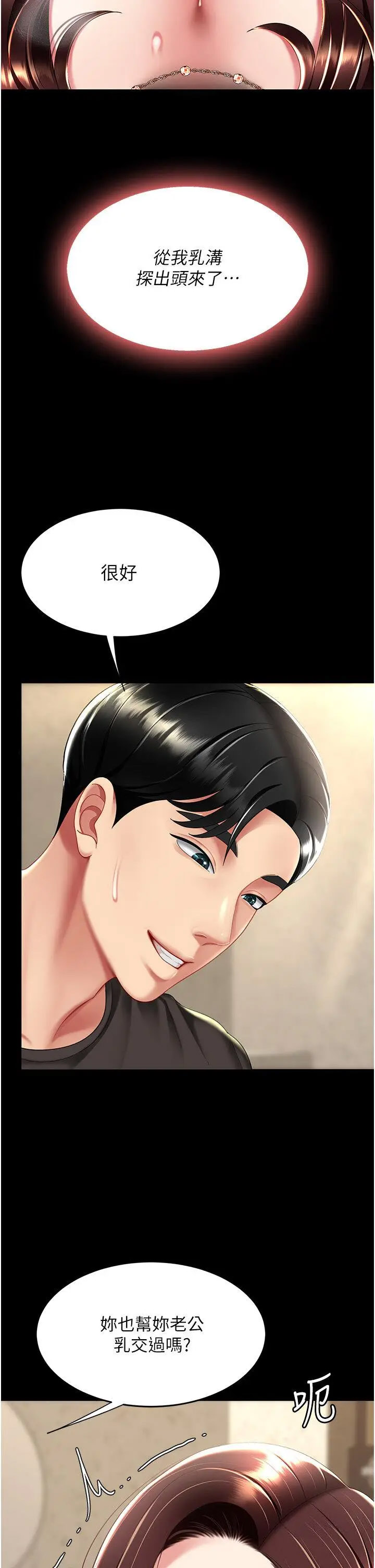 [Manhwa] Revenge mother and daughter bowl Plot, mature woman wife#[47P]-33