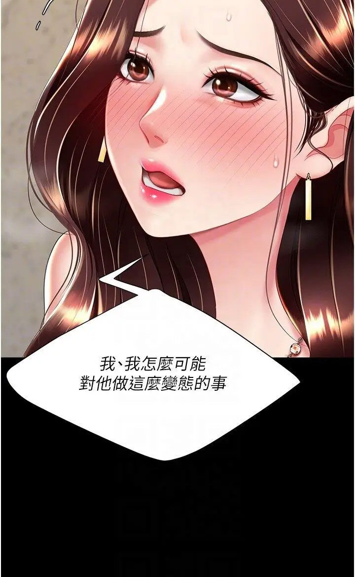 [Manhwa] Revenge mother and daughter bowl Plot, mature woman wife#[47P]-34
