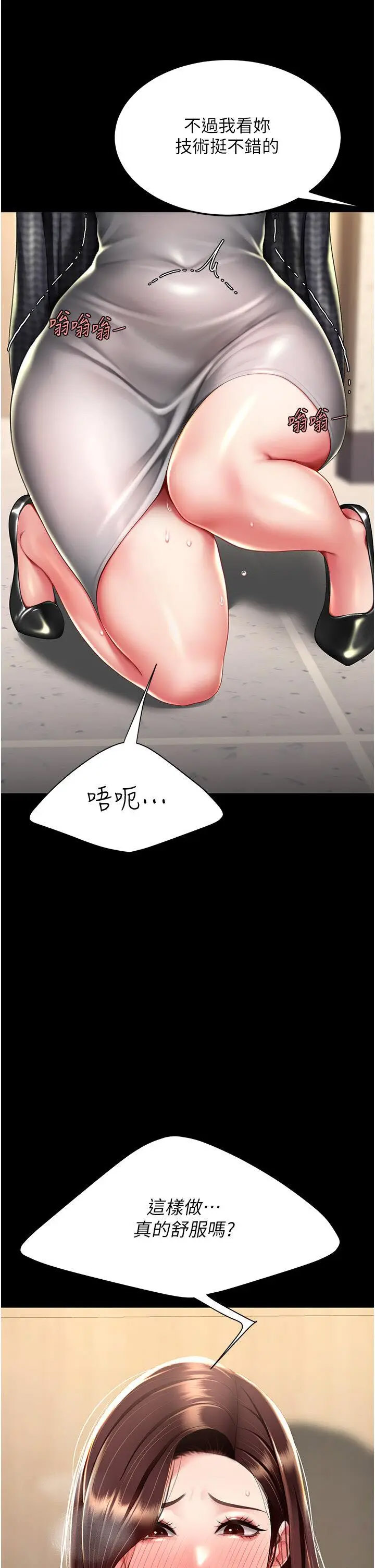 [Manhwa] Revenge mother and daughter bowl Plot, mature woman wife#[47P]-35