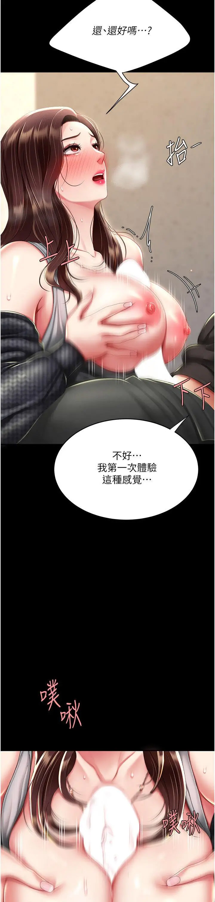 [Manhwa] Revenge mother and daughter bowl Plot, mature woman wife#[47P]-38