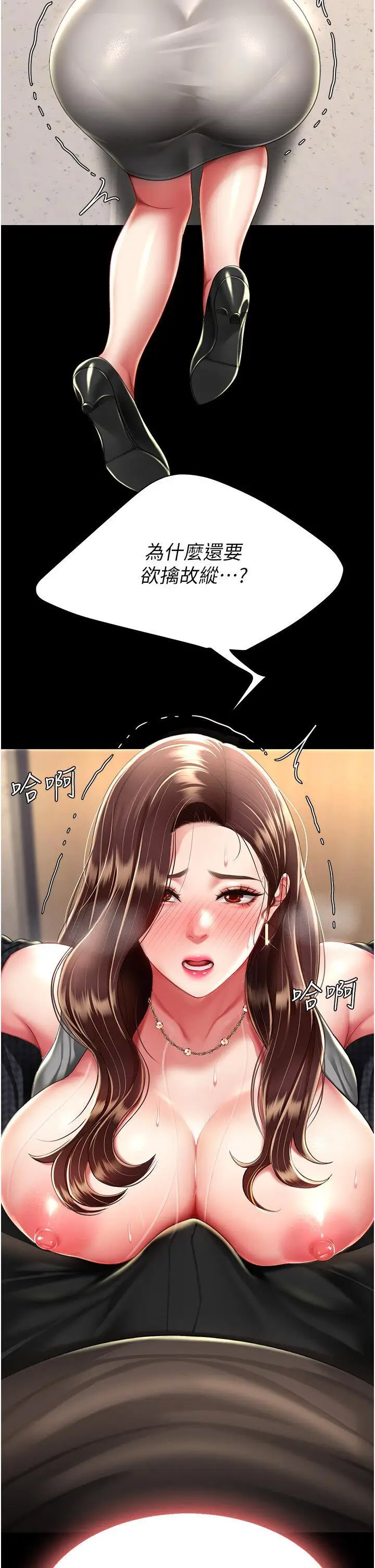 [Manhwa] Revenge mother and daughter bowl Plot, mature woman wife#[47P]-4