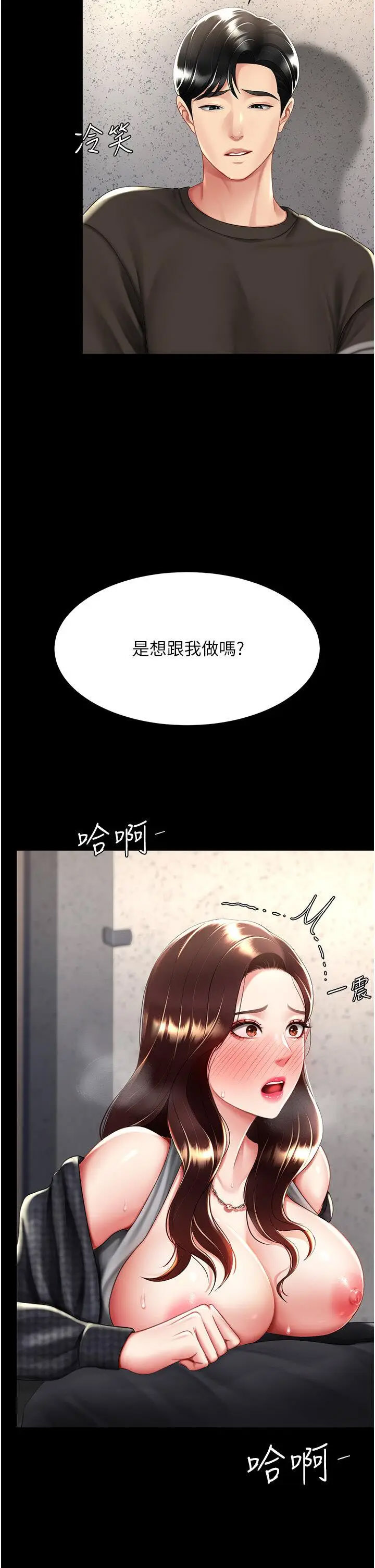 [Manhwa] Revenge mother and daughter bowl Plot, mature woman wife#[47P]-7
