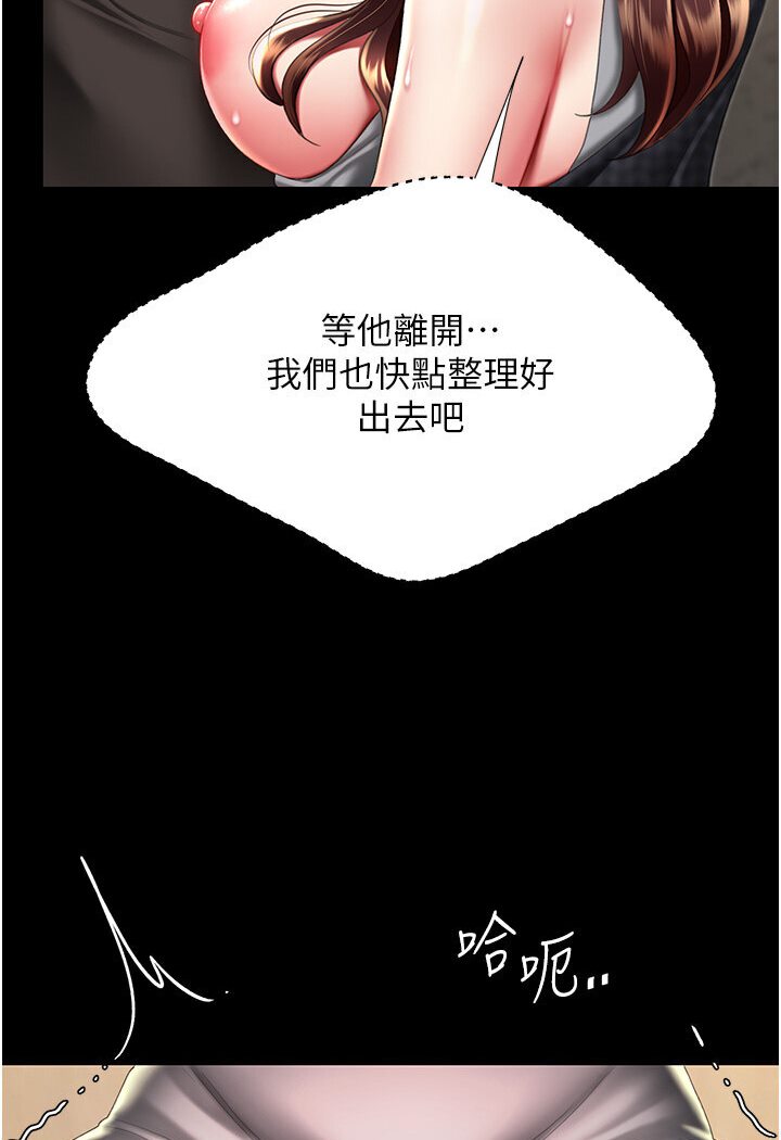 [韩国漫画] 复仇母女丼 剧情,熟女人妻#[132P]-100