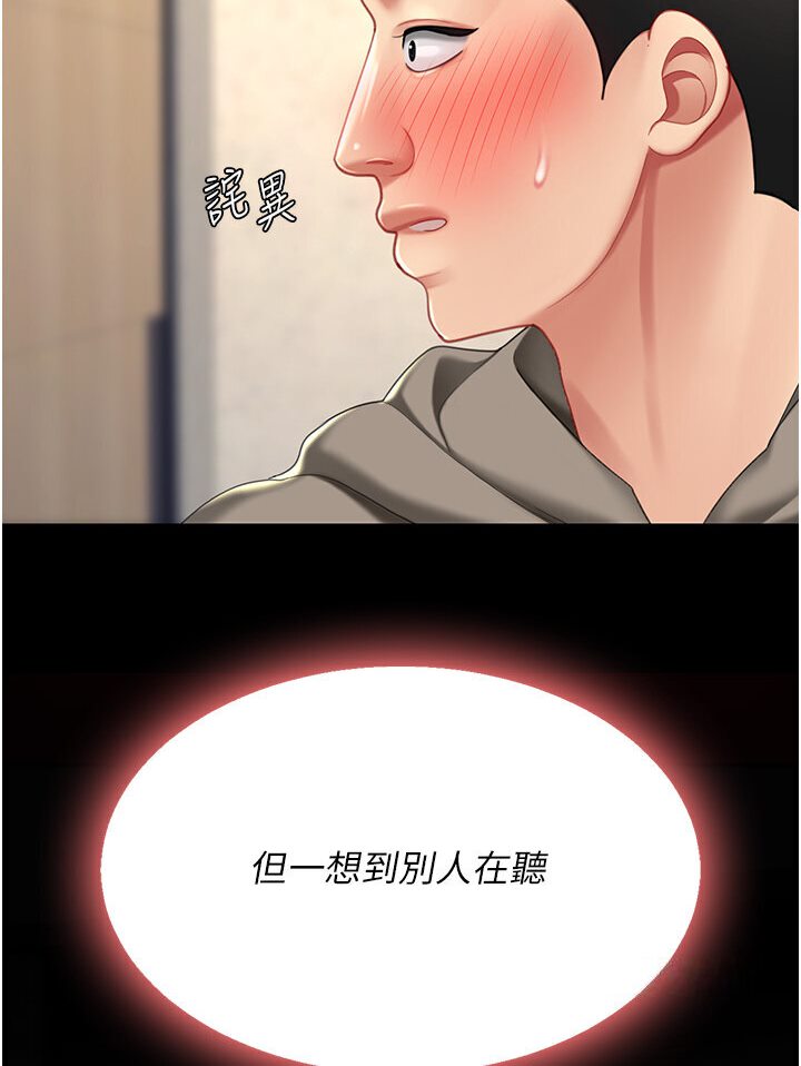 [韩国漫画] 复仇母女丼 剧情,熟女人妻#[132P]-128