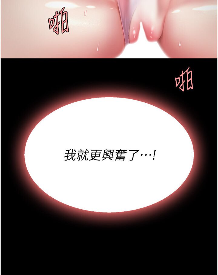 [韩国漫画] 复仇母女丼 剧情,熟女人妻#[132P]-131