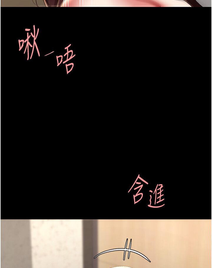 [韩国漫画] 复仇母女丼 剧情,熟女人妻#[132P]-26