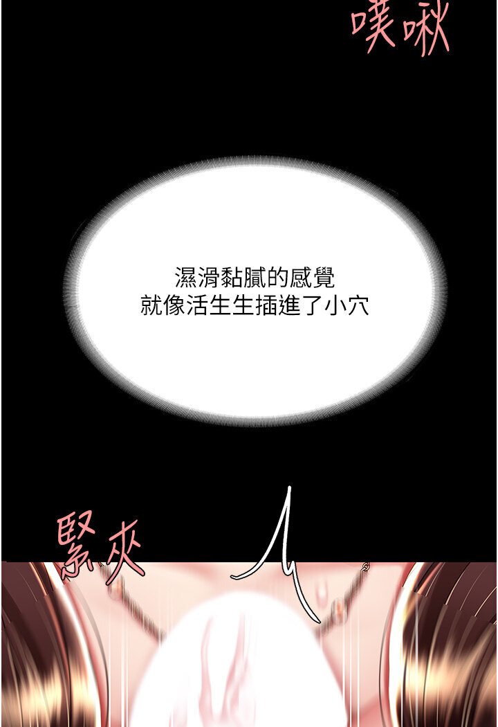 [韩国漫画] 复仇母女丼 剧情,熟女人妻#[132P]-32