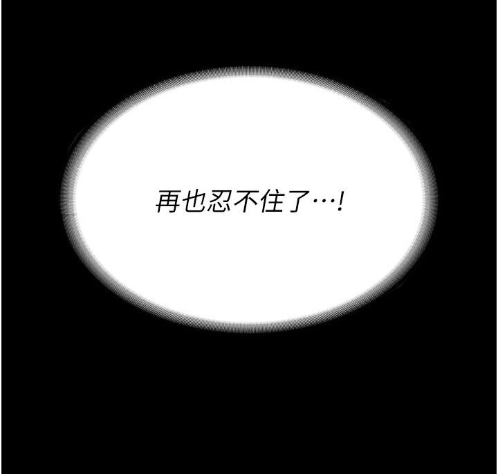 [韩国漫画] 复仇母女丼 剧情,熟女人妻#[132P]-42