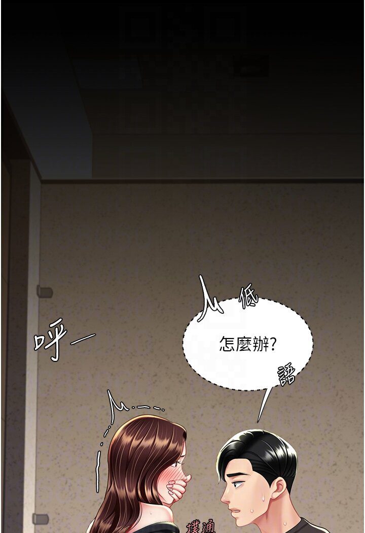 [韩国漫画] 复仇母女丼 剧情,熟女人妻#[132P]-93