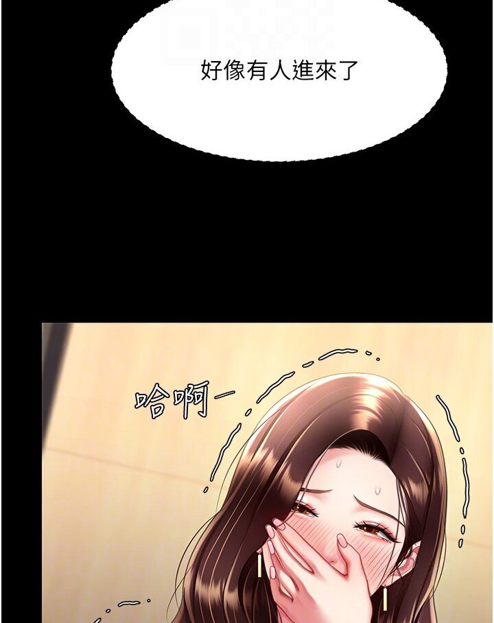 [韩国漫画] 复仇母女丼 剧情,熟女人妻#[132P]-95