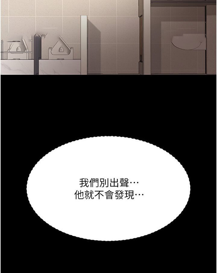 [韩国漫画] 复仇母女丼 剧情,熟女人妻#[132P]-98