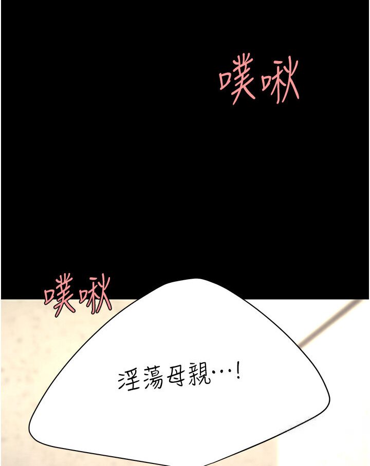 [Manhwa] Revenge mother and daughter bowl Plot, mature woman wife#[136P]-101