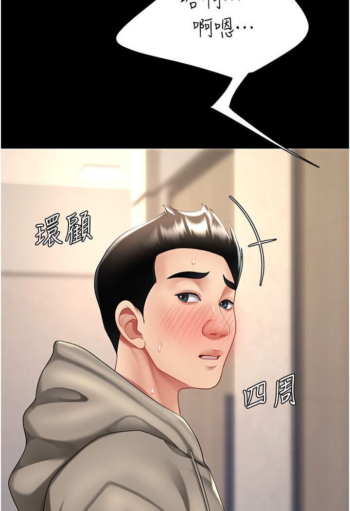 [Manhwa] Revenge mother and daughter bowl Plot, mature woman wife#[136P]-106
