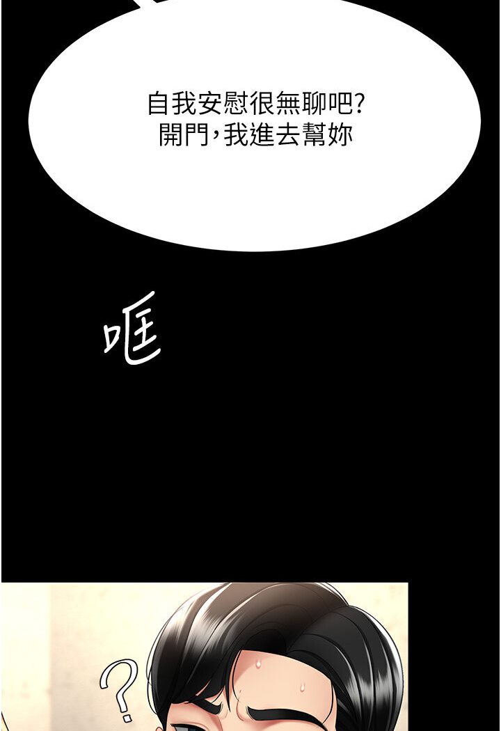 [Manhwa] Revenge mother and daughter bowl Plot, mature woman wife#[136P]-109