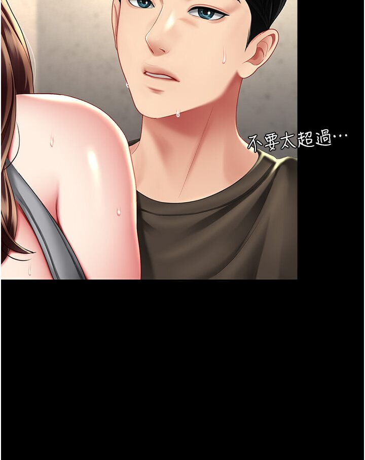 [Manhwa] Revenge mother and daughter bowl Plot, mature woman wife#[136P]-110
