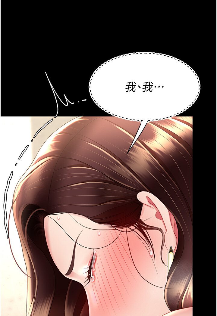 [Manhwa] Revenge mother and daughter bowl Plot, mature woman wife#[136P]-111