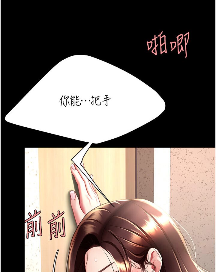 [Manhwa] Revenge mother and daughter bowl Plot, mature woman wife#[136P]-119