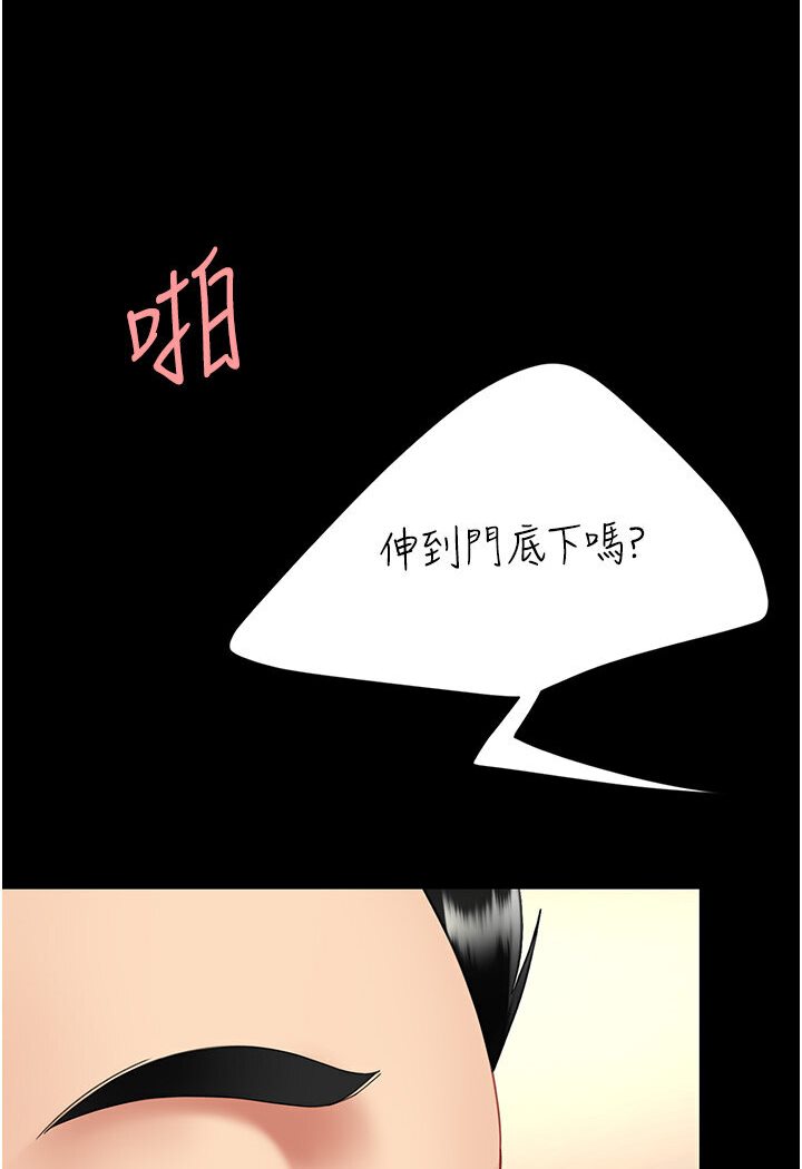 [Manhwa] Revenge mother and daughter bowl Plot, mature woman wife#[136P]-121