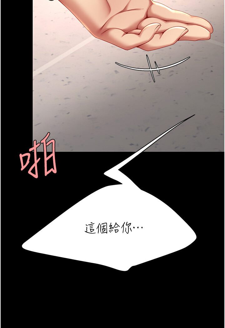 [Manhwa] Revenge mother and daughter bowl Plot, mature woman wife#[136P]-124