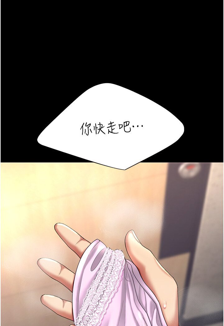 [Manhwa] Revenge mother and daughter bowl Plot, mature woman wife#[136P]-127
