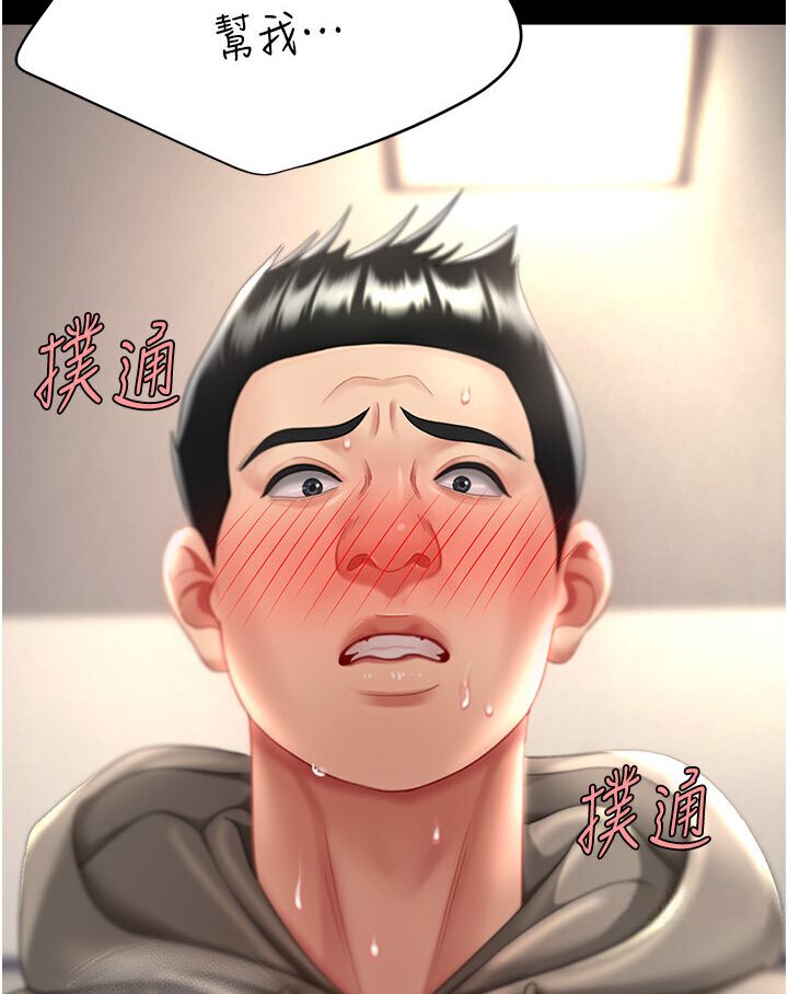 [Manhwa] Revenge mother and daughter bowl Plot, mature woman wife#[136P]-129