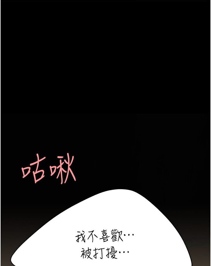[Manhwa] Revenge mother and daughter bowl Plot, mature woman wife#[136P]-132