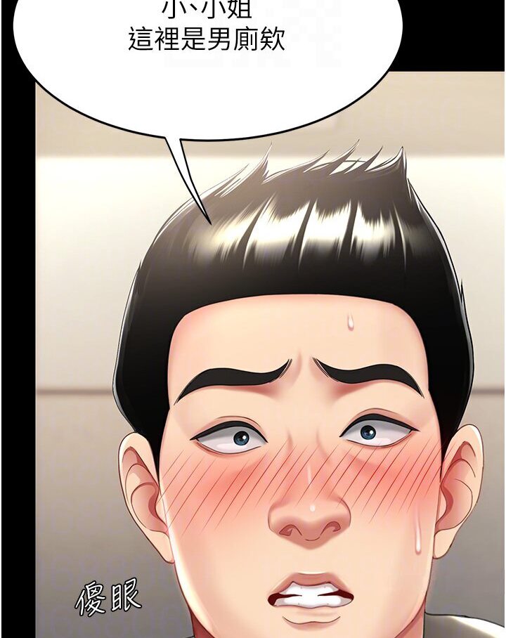 [Manhwa] Revenge mother and daughter bowl Plot, mature woman wife#[136P]-17