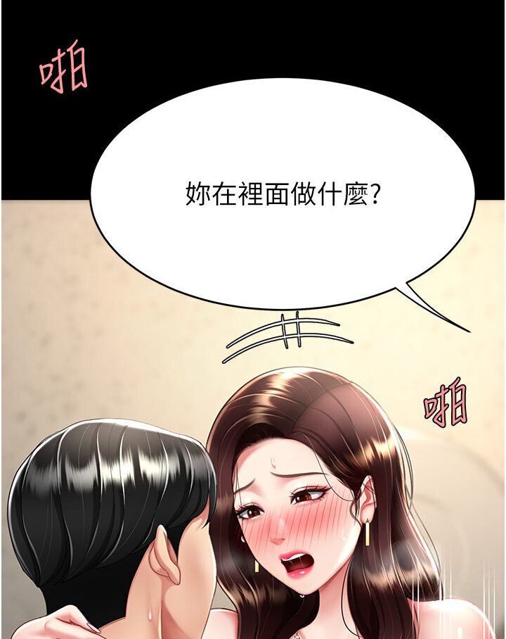 [Manhwa] Revenge mother and daughter bowl Plot, mature woman wife#[136P]-20