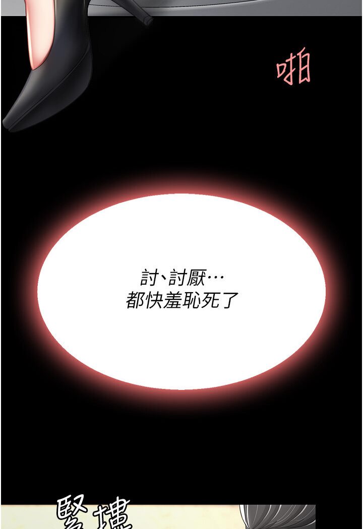 [Manhwa] Revenge mother and daughter bowl Plot, mature woman wife#[136P]-22