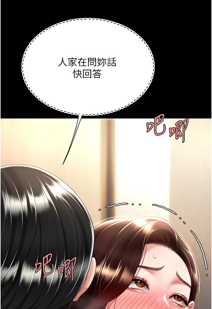 [Manhwa] Revenge mother and daughter bowl Plot, mature woman wife#[136P]-33