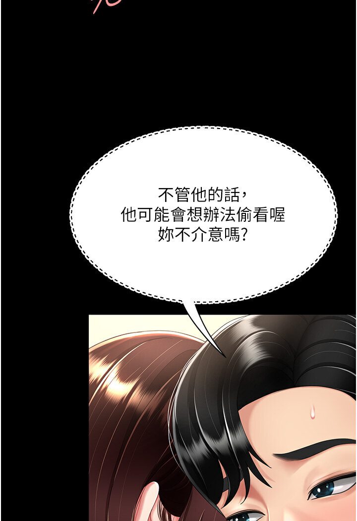 [Manhwa] Revenge mother and daughter bowl Plot, mature woman wife#[136P]-35
