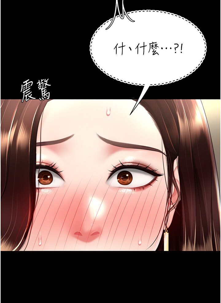 [Manhwa] Revenge mother and daughter bowl Plot, mature woman wife#[136P]-41