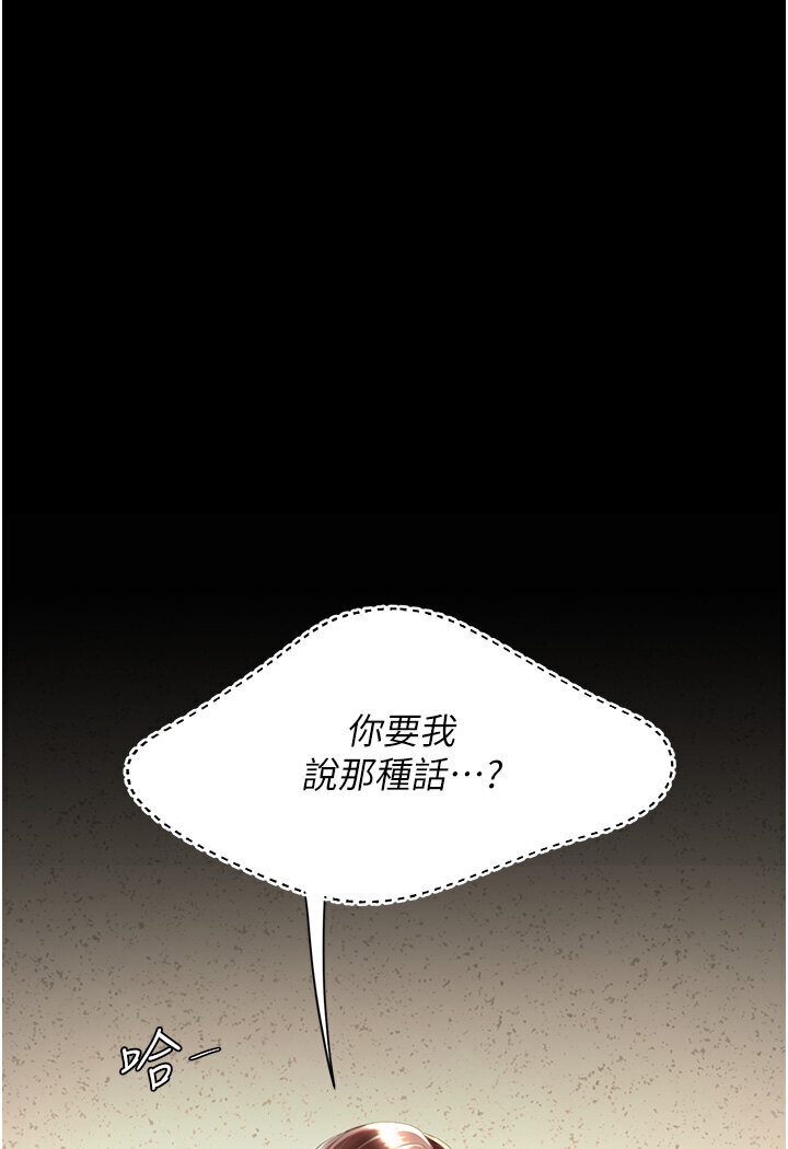 [Manhwa] Revenge mother and daughter bowl Plot, mature woman wife#[136P]-42