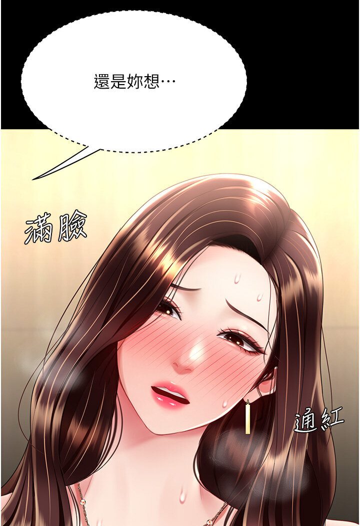 [Manhwa] Revenge mother and daughter bowl Plot, mature woman wife#[136P]-5